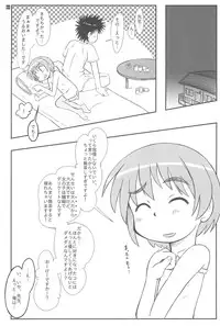 (C76) [Kanmidokoro USB (Furiri)] Ratsch Bum! (Toaru Majutsu no Index)