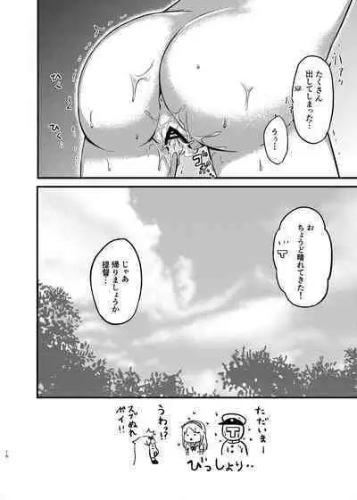 Sagiri to Nuresuke Ecchi