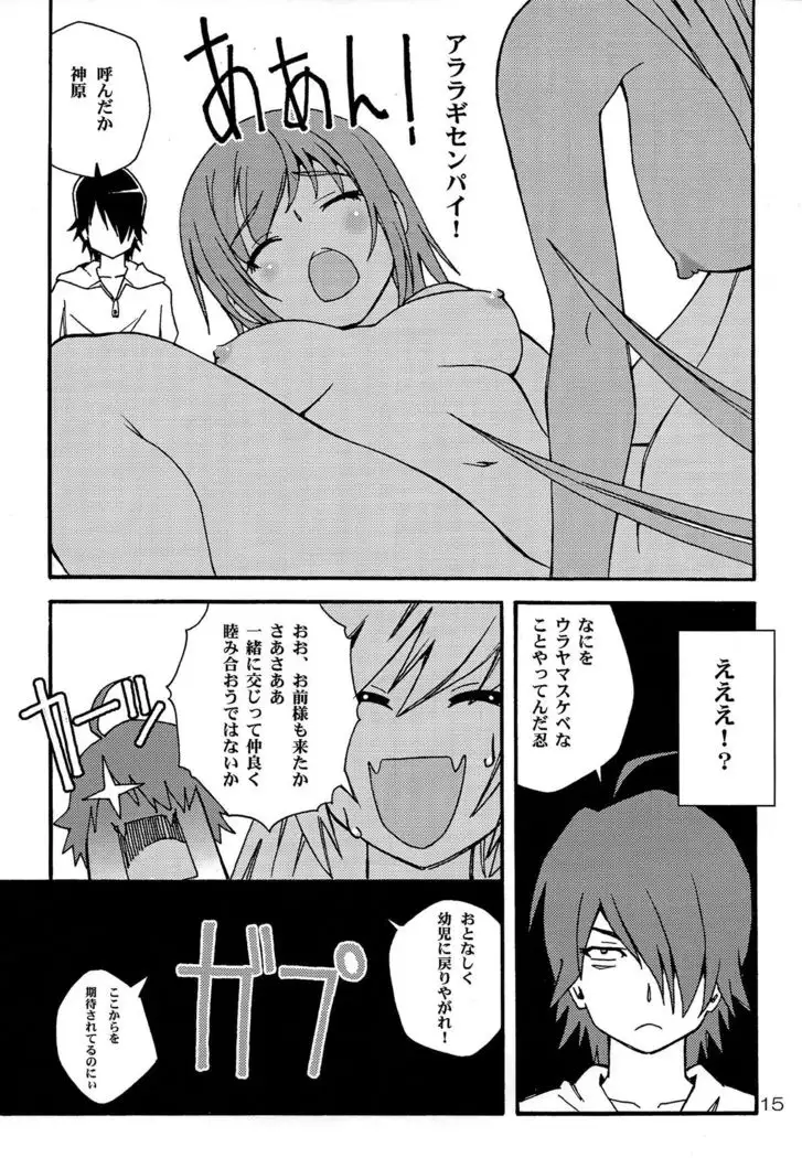 Ha no Monogatari 2014-nen Kanzenhan