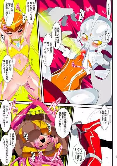 Ginga no Megami Netise Soushuuhen 01