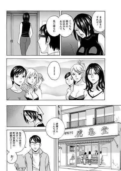 [Hidemaru] Yurase Bikyonyuu! Hataraku J-Cup Ch. 1-10 [Digital]