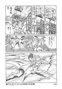 [Inui Haruka] Joousama Wars