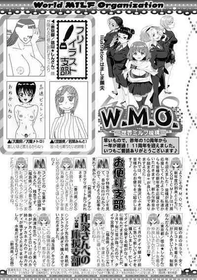 COMIC MILF 2022-06 Vol.66