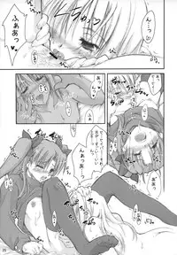 (C67) [Shimoyakedou (Ouma Tokiichi)] Royal Lotion (Fate/stay night)