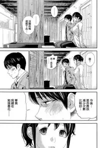 [Shikishiro Konomi] Netoraserare | 虛假的寢取 Ch.1-27 [Chinese]