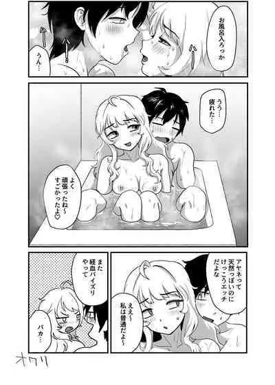 Kanojo no Keiketsu Nametai!