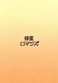 [Hachimitsu Romance (Eno Yukimi)] Sturm-dono ni Amaetai (Granblue Fantasy) [Digital]