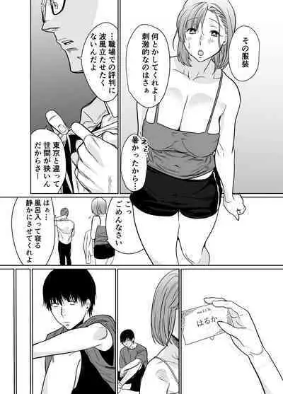 Natsu, Inaka. Tomodachi no Hahaoya to Amaku Tokeyuku Atsui Sex