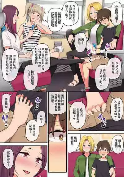 今泉家似乎已經被辣妹們當成玩樂窩給徹底霸佔了A