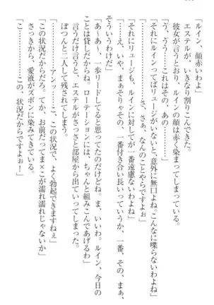 Ero Yuusha Tensei - Shoukan no Miko mo Himekishi mo Inmazoku mo!