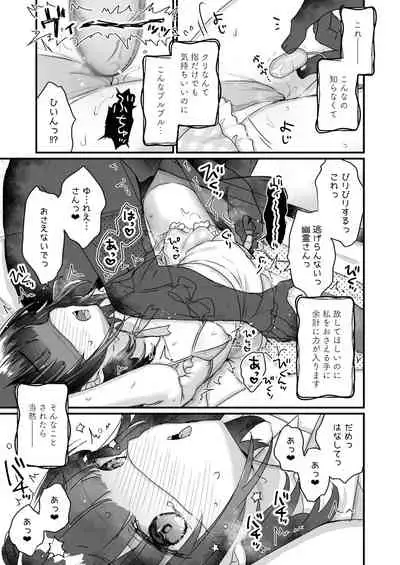 [Tenkirin (Kanroame)] Uchi ni wa Yuurei-san ga Imasu Soushuuhen [Digital]