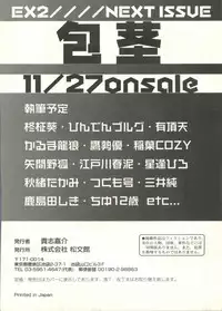 [Anthology] Shounen Ai no Bigaku EX - Josou Shounen -