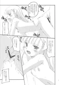 [Hachiouji Kaipan Totsugeki Kiheitai (Makita Yoshiharu)] Walking with strangers (Rune Factory)