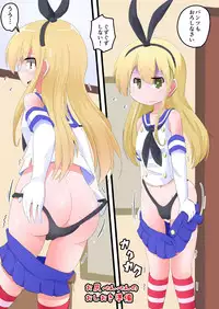 Oshiritataki sareru Onnanoko VOL.12