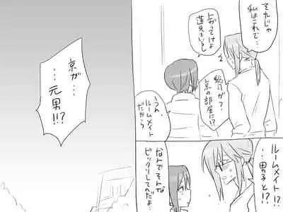 Changed into a Girl, with My Best Friend