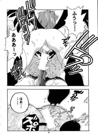 (C52) [Gerumaru (ISUTOSHI)] RENGE Ver.SAKURA (Sakura Taisen)