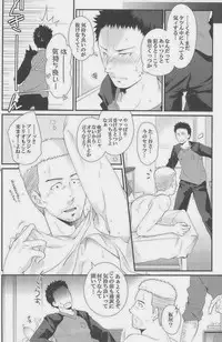 [Giant Killing]GOTTANI WAKATOBI 2