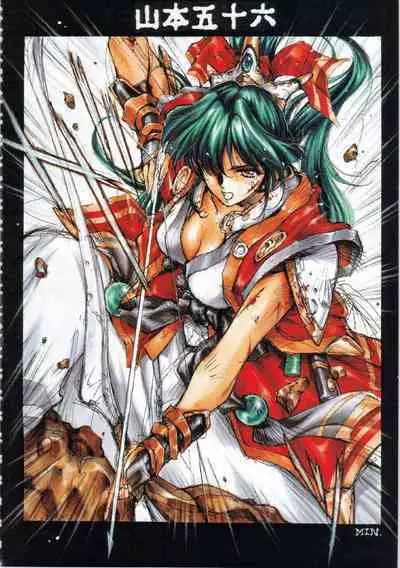 Kichikuou Rance First Press Release Book