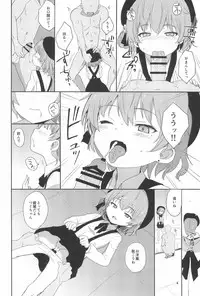 (C95) [Okayushop (Okayu)] Tsugu-chan Kawaisou Nikki (Hatoba Tsugu)