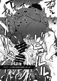 [Yukikagerou (KANZUME)] Saijaku Servants wa Zettai ni Makenai (Fate/Grand Order) [Digital]