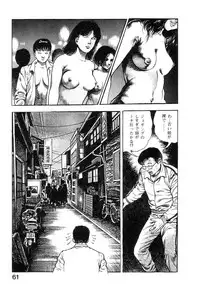 [Maeda Toshio] Majuu Senshi HABU ga Iku 1