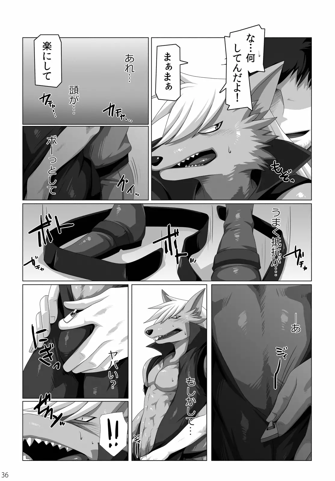 Ookami-san, sairoku desu ne