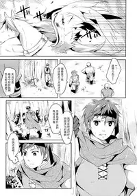 (COMITIA114) [Junkan (Sou)] Kimi to Sora to Yakusoku [Chinese] [脸肿汉化组]
