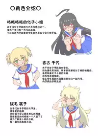 [Tana Ura Honpo] Kochokoho Okako-san! [Chinese] [狂笑漢化组] [Digital]