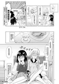 [peachpulsar (Mira)] Nurunuru Shitaino Let's Get Wet [Chinese] [Z个人汉化] [Digital]