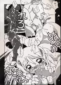 Comic Minimon 2004-08 Vol.14