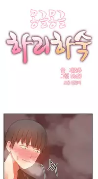 [Mx2J] Hahri's Lumpy Boardhouse Ch. 0-31 [English] (YoManga) (Ongoing)