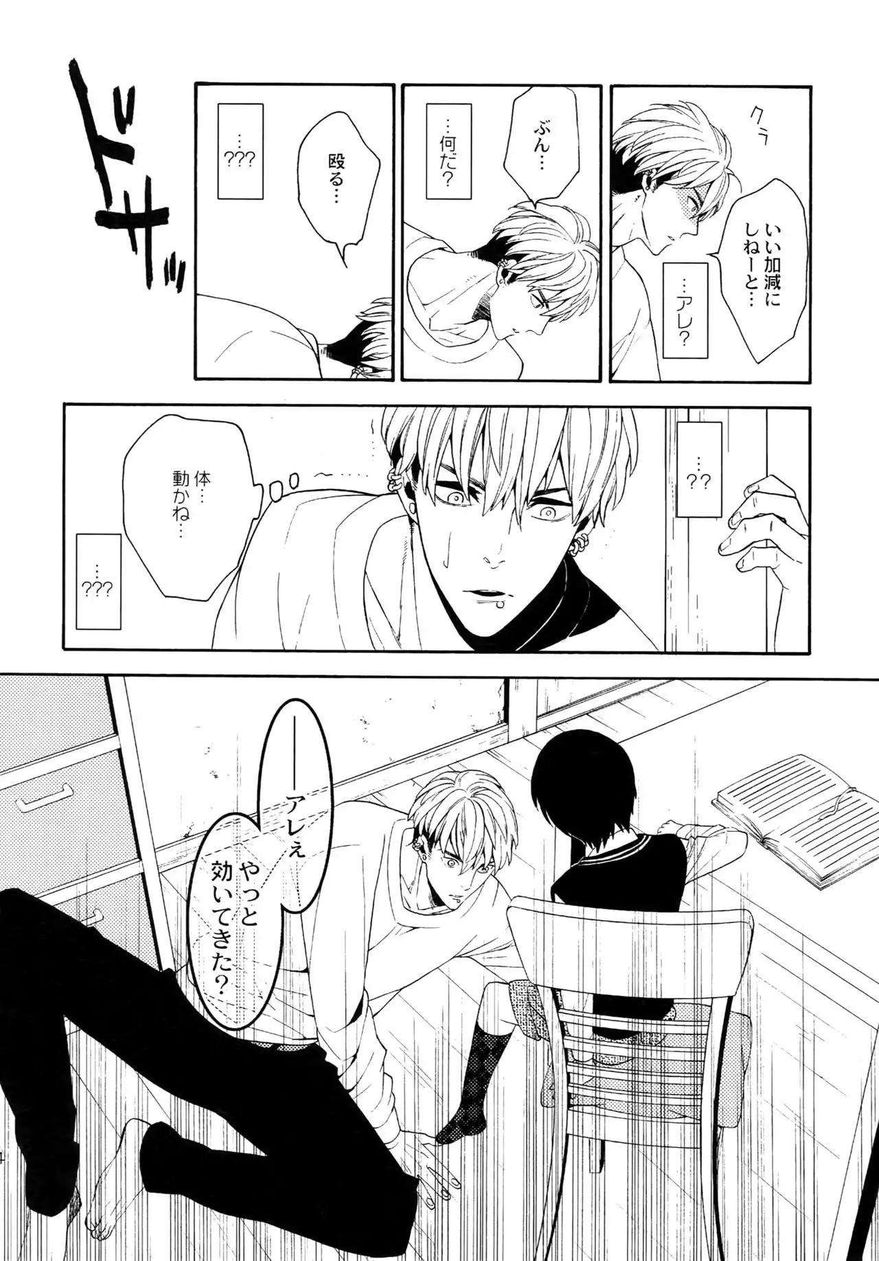 The Beautiful Tinker Bell Sou 01