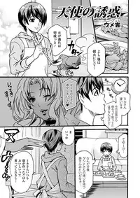 [Anthology] Hatsujouki na Adam (Shishunki na Adam) [Digital]