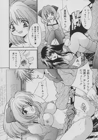 [Oyama Yasunaga] Seibo Inran