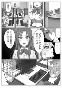 [Illust Koubou Kakutasu (Nagamatsu Heizo)] Netoge no Motoyome wa Nikubenki ja Nai to Omotta? ~Akane Zenpen~ (Netoge no Yome wa Onnanoko ja Nai to Omotta?)