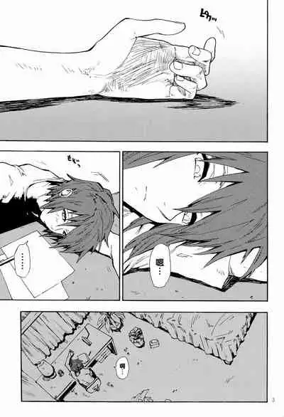 I am Your Best Fantasy