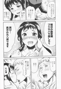 [Mitsuya] Koi Furu Yoru no Monogatari