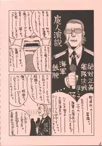 (C62) [GUY-YA (Hirano Kouta)] UFO 2000 (One Piece)