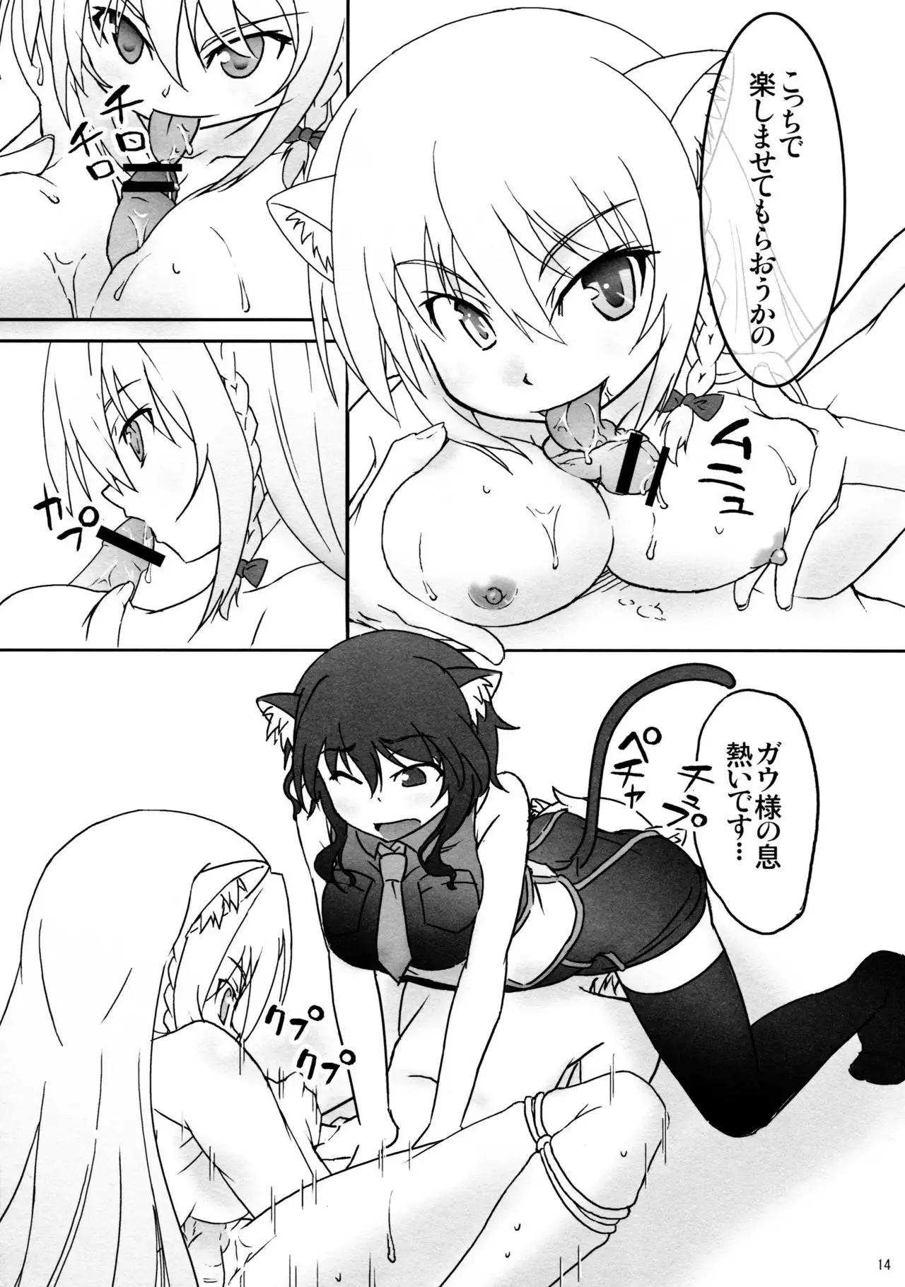 触手なんて無かった