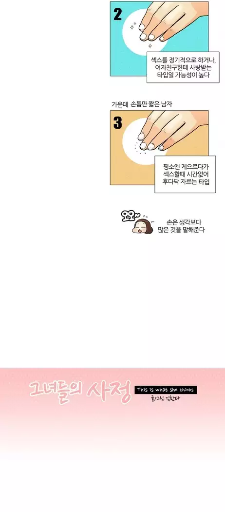 This is what she thinks Ch. 0-40