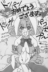 [Okamoto Fujio] Tissues Time