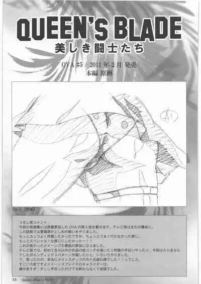 Urushihara Satoshi Gengashuu Ichi