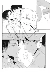 [Quarter Void] Nothing to lose (Shingeki no kyojin)