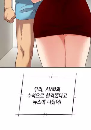 H Campus Ch.0-26