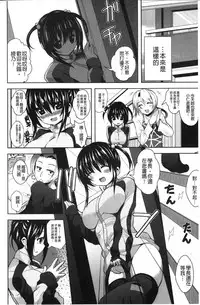 [Shiroie Mika] Loli Kyoshibori - Kozukuri Holic | 蘿莉巨乳榨汁♥寶寶製作戳不停 [Chinese]