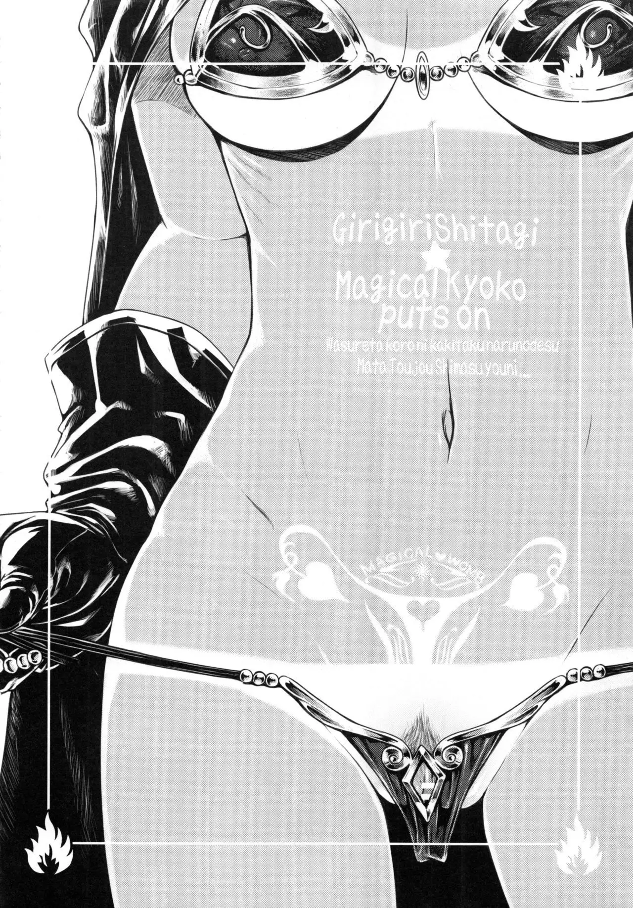 Prototype Orange Mikan Hon Soushuuhen