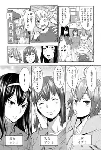 [Agata] Ane x Pako² [Kyuukyokuban]