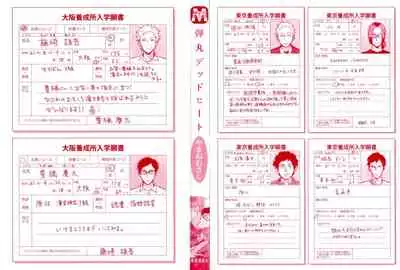 Dangan Dead Heat | 胜负难分的超高速弹丸 Ch. 1-4