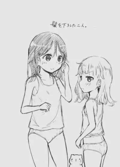 [Kidoukan (Kidou Muichi)] Kodomo no Seikatsu Soushuuhen