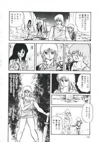 [Kazusa Shima] Shikkari! Choppiri